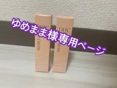ゆめまま様専用ページDHC 薬用リップのサムネイル