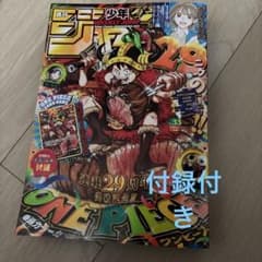 週刊少年ジャンプ 2026年33号 ONE PIECEのサムネイル