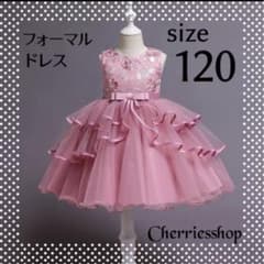 ドレス ピンク 120 ワンピース 結婚式 発表会 キッズ 女の子 刺繍のサムネイル