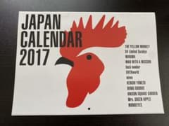 ロッキング・オン・ジャパン 1月号 特別付録のサムネイル