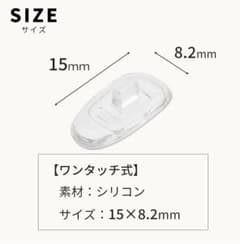 パール(Pearl) メガネ 鼻パッド 日本製 交換用 シリコン製 3ペアのサムネイル