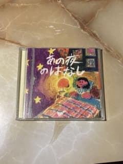 サバシスター CD あの夜のはなしのサムネイル
