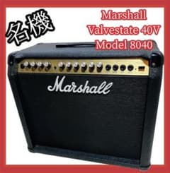 명기 #699 Marshall Valvestate 40V Mod8040