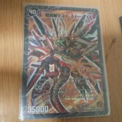 デュエルマスターズのサムネイル