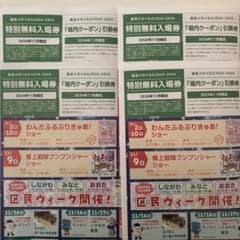 東京メガイルミのサムネイル