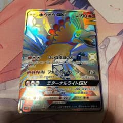 ポケモンカード ホウオウGX HRのサムネイル