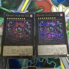 遊戯王 No.95 ギャラクシーアイズ・ダークマター・ドラゴンのサムネイル