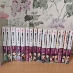 薬屋のひとりごと 1〜16巻 全巻 小説 - メルカリ