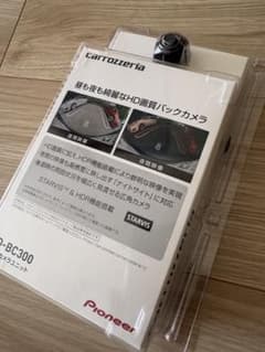 carrozzeria ND-BC300 バックカメラユニット - メルカリ