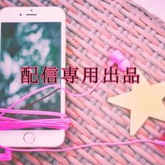 にい様専用♡配信のサムネイル