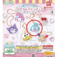 カラフルキャンディチャームサンリオハンギョドンのサムネイル