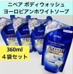 ⑧ ニベア クリームケアボディウォッシュ W濃厚保湿 ヨーロピアン