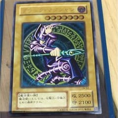 ブラックマジシャン レリーフ アルティメットのサムネイル