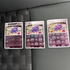 ゲンガー R スカーレット&バイオレット 強化拡張パック ポケモンカード