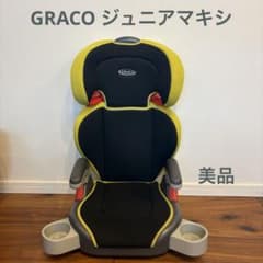 美品✨ GRACO ジュニアマキシカラーズ 黒/イエロー 限定カラー - メルカリ