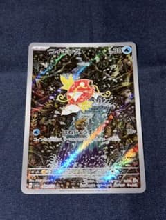 コイキング AR スカーレット&バイオレット 強化拡張パック