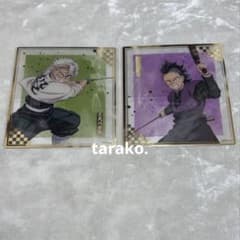 アニプレックス オンラインくじ F賞 不死川兄弟 セットのサムネイル