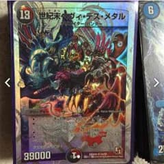 ヘヴィデスメタル墓地退化デッキ  デュエルマスターズのサムネイル