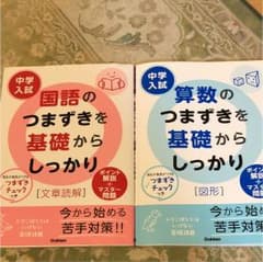 中学入試国語のつまずきを基礎からしっかり「文章読解」のサムネイル