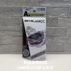 新品未開封品 ベイブレードX A賞 DMMくじ ワイバーンホバー 2-80GN
