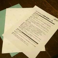タトゥーシール用紙のサムネイル