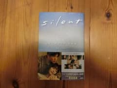 silent シナリオブック 完全版のサムネイル