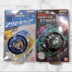 新品　ハイパーヨーヨーアクセル　 アクセルラウンド　アクセルウィングのサムネイル