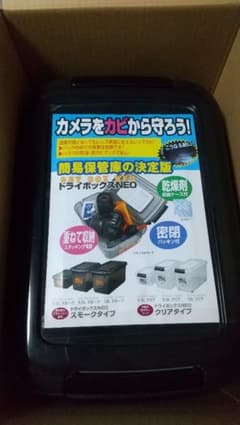 ハクバ　ドライボックス　5.5Lのサムネイル