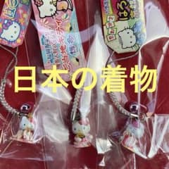 ご当地 ハローキティ 着物 3点 伊勢 博多 京都 根付け ストラップ