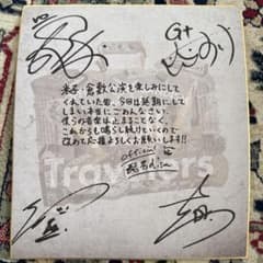 official髭男dism ひげだん サイン 色紙 ライブサイン色紙 - メルカリ