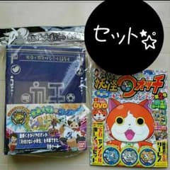 妖怪ウォッチ☆妖怪大辞典2巻 ファンブック2のサムネイル