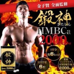 鍛神のサムネイル