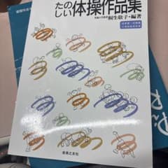 教科書のサムネイル