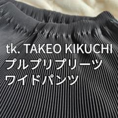 tk. プルプリプリーツワイドパンツ 黒のサムネイル