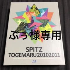 スピッツとげまるさざなみ2点 初回限定盤のサムネイル