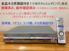 パナソニック ダビング機能付 ビデオ一体型 DVDレコーダー DMR-ES30V DMR-ES30V VHS一体型DVDレコーダー パナソニック ダビングに最適