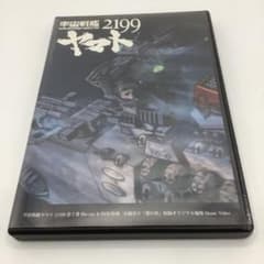DF24】宇宙戦艦ヤマト2199 7巻購入 特典 DVD - メルカリ