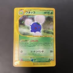 ポケモンカードe ワタッコ (キラ) 第2弾 地図にない町 013/092 3v