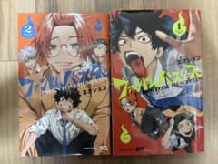 ファントムバスター 1巻 2巻 セットのサムネイル