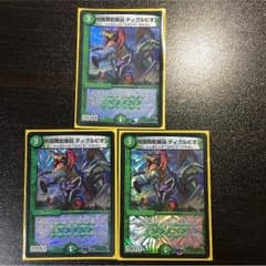 ディグルピオンのサムネイル