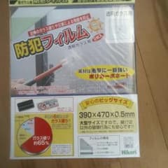 「光防犯フィルム 透明ガラス用 2枚入 BGF4739
」×　4セットのサムネイル