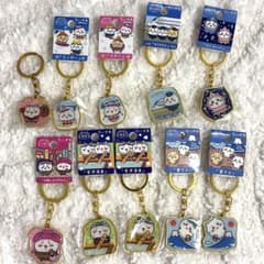 ちいかわ ご当地キーホルダー 10種セットのサムネイル