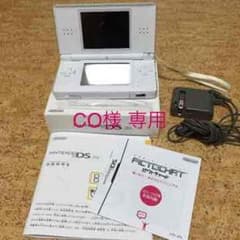 CO様 専用 任天堂DS Lite whiteのサムネイル