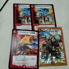 ドギラゴンセットのサムネイル