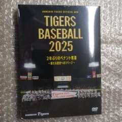 2025年、阪神タイガースオフィシャルDVDです - メルカリ