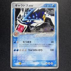 ポケカ ギャラドスex PCG キラ 伝説の飛翔 035/082 - メルカリ