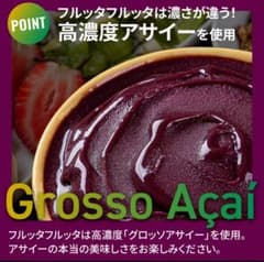 フルッタフルッタ アサイーボウルベース 1kg×10袋 合計10kg - メルカリ