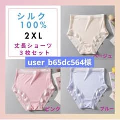 user_b65dc564様 リクエスト 2点 まとめ商品のサムネイル