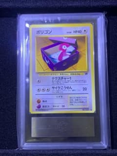 ARS鑑定9 ポケモンカード ポリゴン 旧裏 - メルカリ