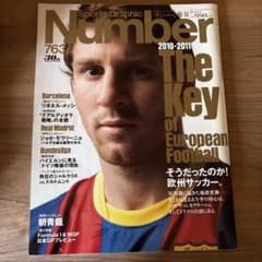 SportsGraphic Number 763号のサムネイル